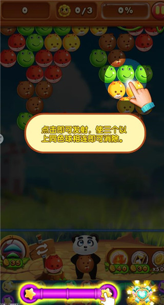 宠物泡泡龙手游