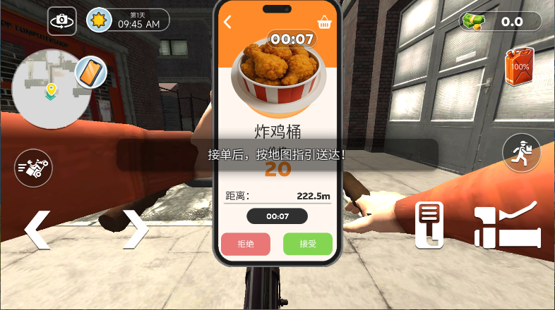 外卖冲刺大冒险