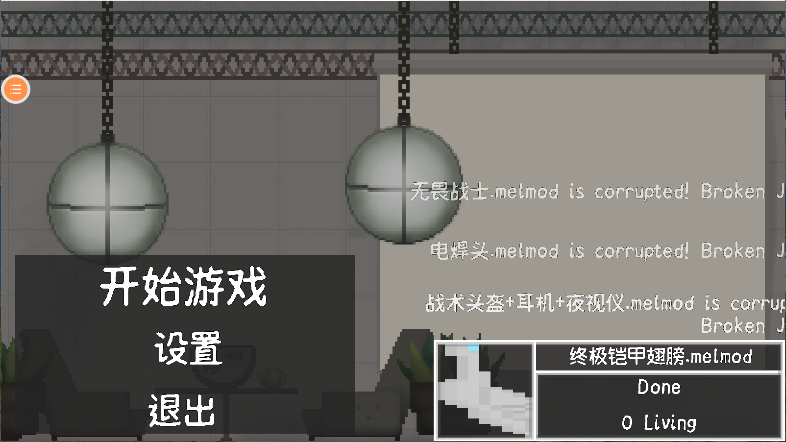 人类恐怖游乐园