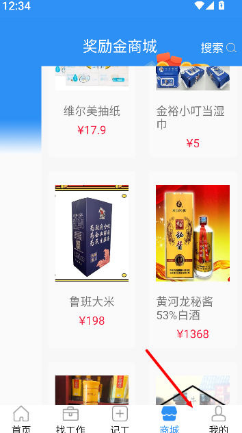 鲁班用工