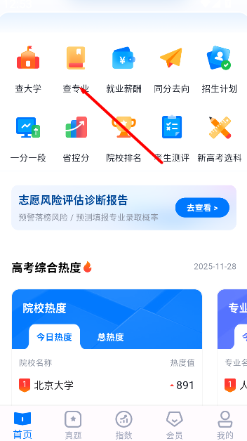阳光大学志愿填报