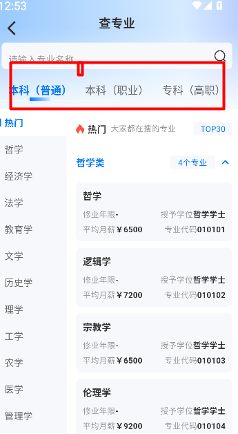 阳光大学志愿填报