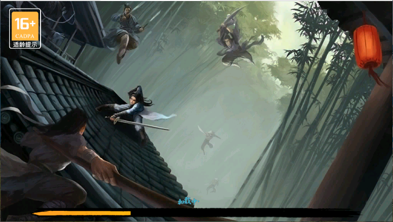 武侠历险记新版