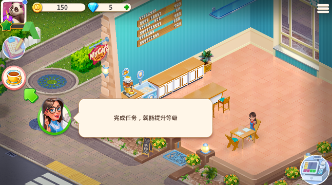 我的咖啡厅游戏