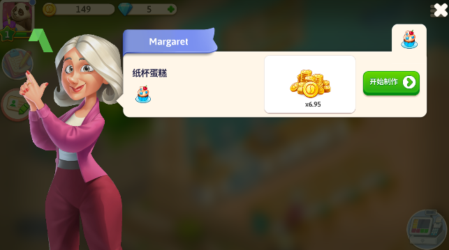 我的咖啡厅游戏