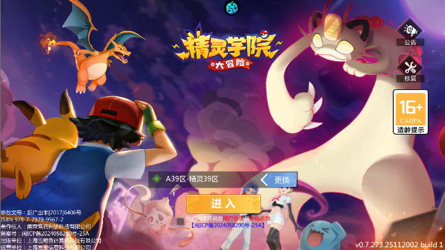 精灵学院大冒险