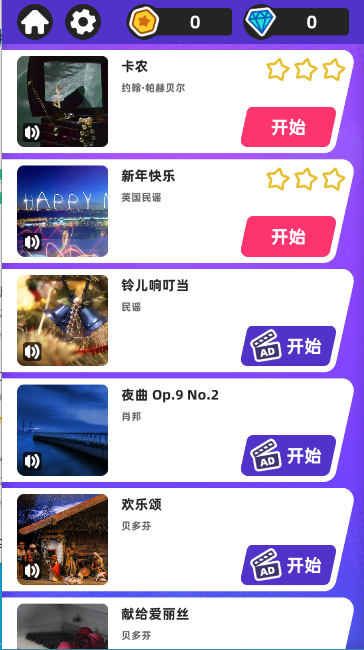 白块儿达人最新版