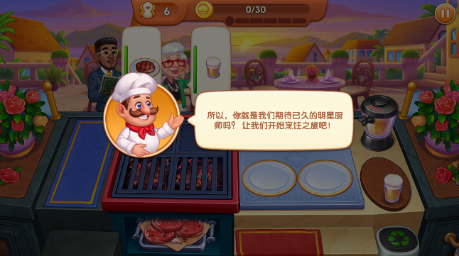 疯狂餐厅官方版