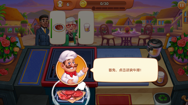 疯狂餐厅官方版