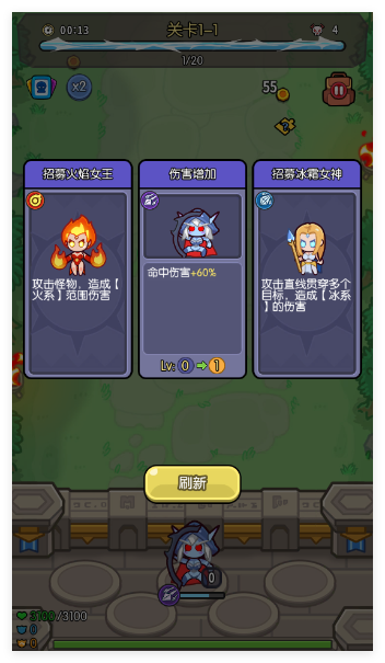 我在神界刷装备官方版