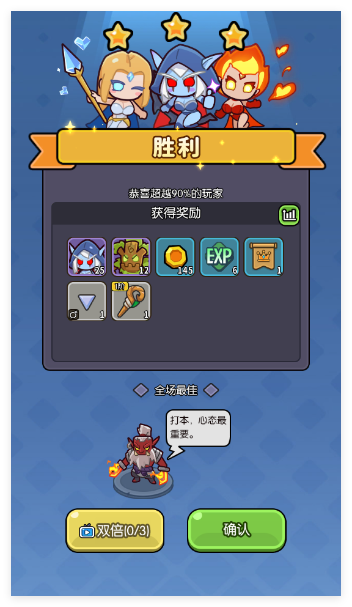 我在神界刷装备官方版