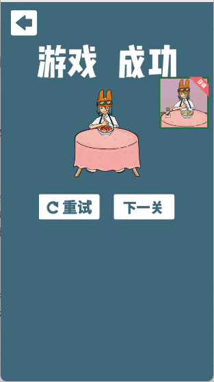 我的前女友是超人手游