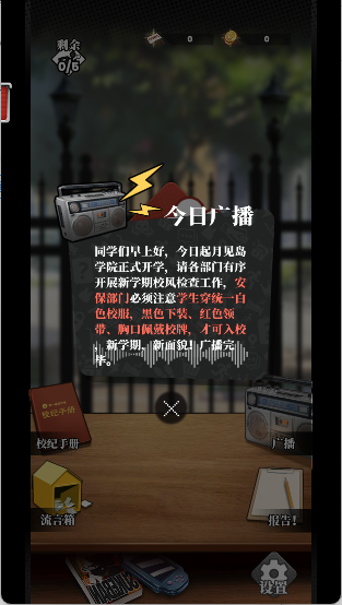 我的同学是伪人手游