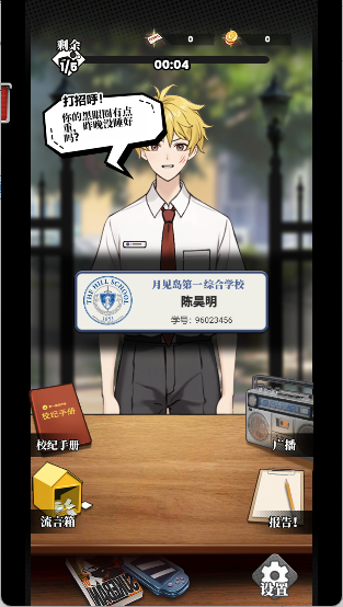 我的同学是伪人手游