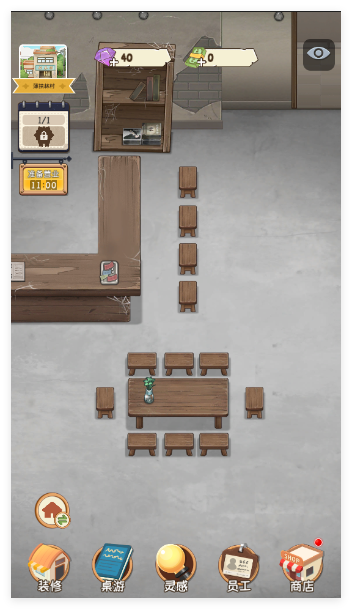 开张我的桌游店