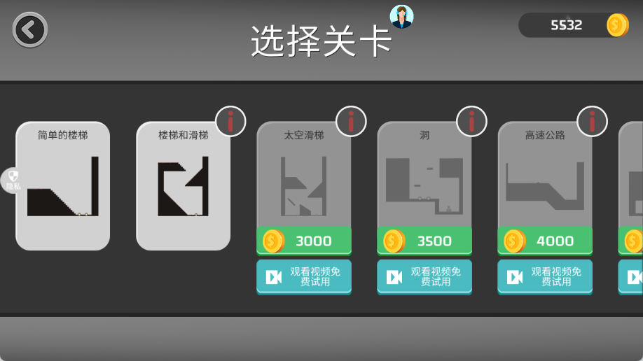 火柴人竞技模拟