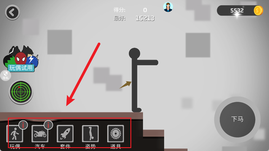 火柴人竞技模拟