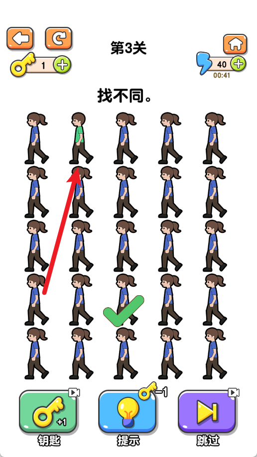 百变找不同
