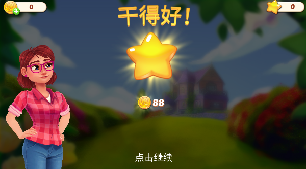 莉莉的花园官方版