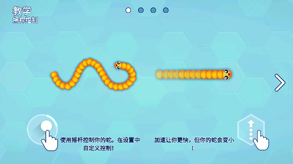 Snakeio手游