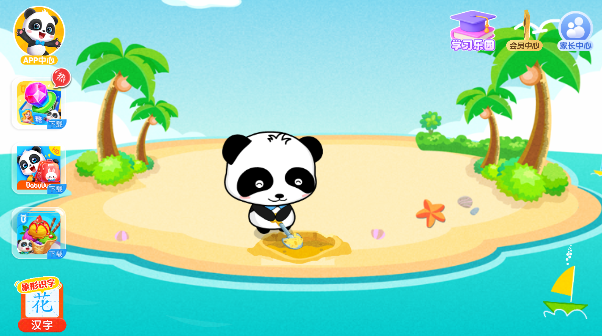 沙滩挖挖乐最新