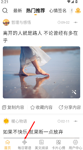 一句话心情语 录