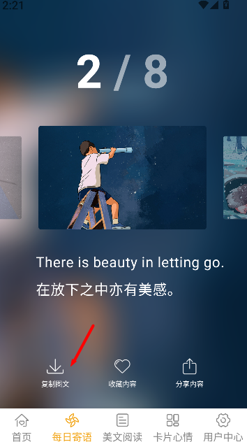 一句话心情语 录