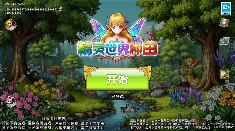 萌翻天消消乐新版