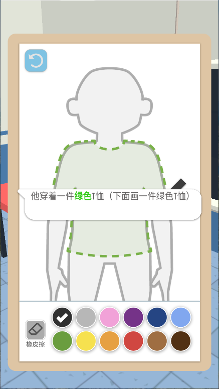 画画大侦探游戏