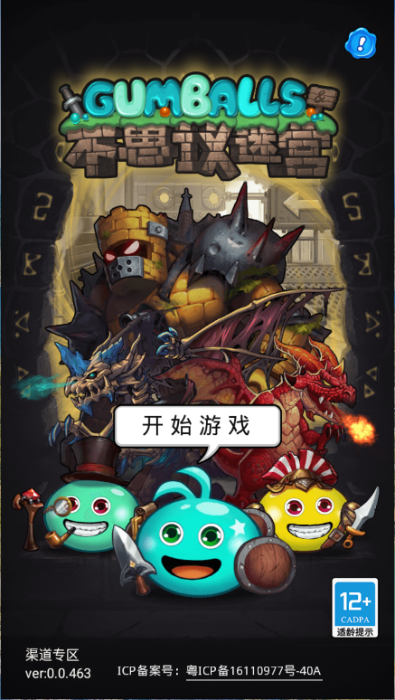 不思议迷宫新版