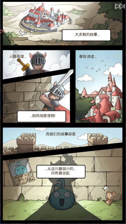 不思议迷宫新版