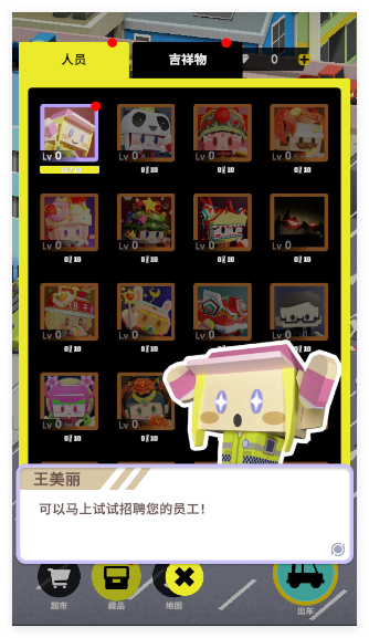 收费站模拟器官方版