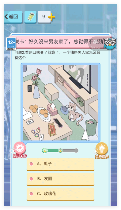 分手模拟器手游