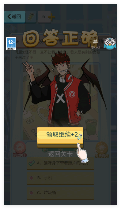 分手模拟器手游