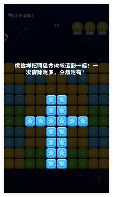 消灭星星免费最新版