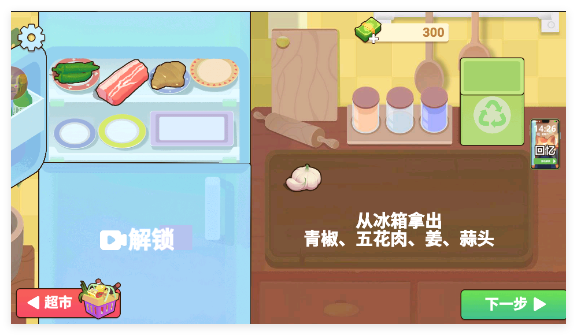 奶奶的菜谱游戏