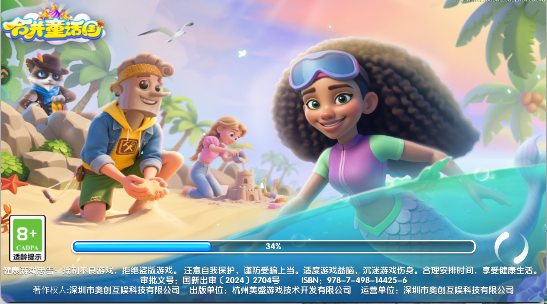 合并童话国手游