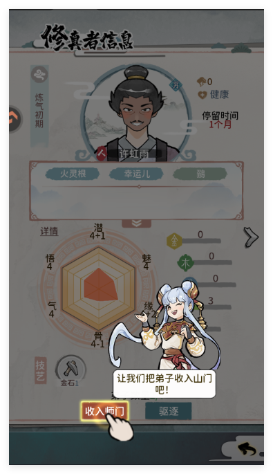 我的门派九游版