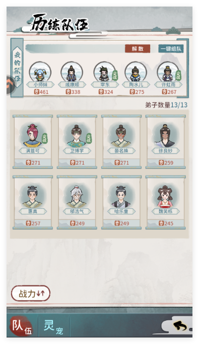 我的门派九游版