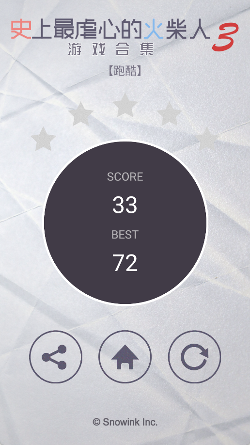 虐心火柴人合集3