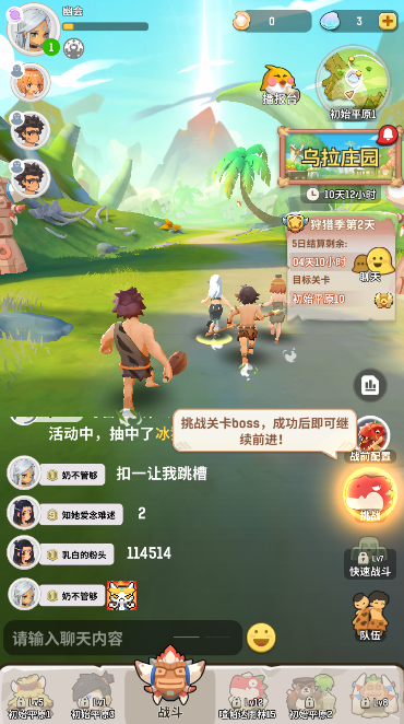 不休的乌拉拉手游