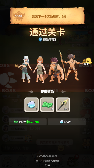 不休的乌拉拉手游