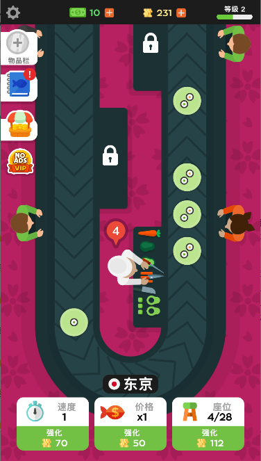 放置寿司店手游