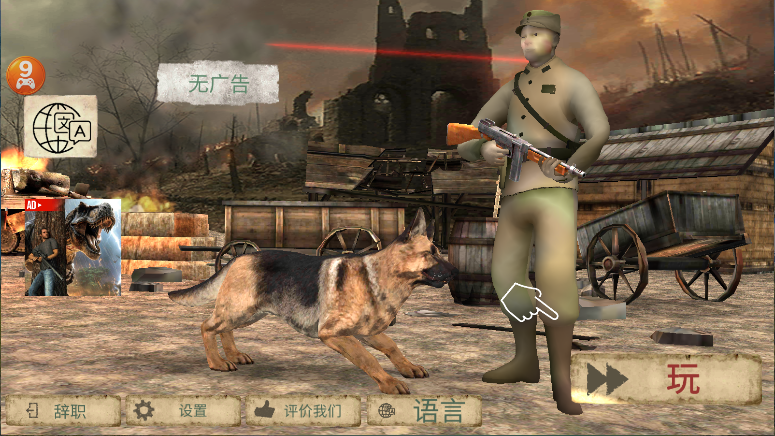 勇气的呼唤二战游戏