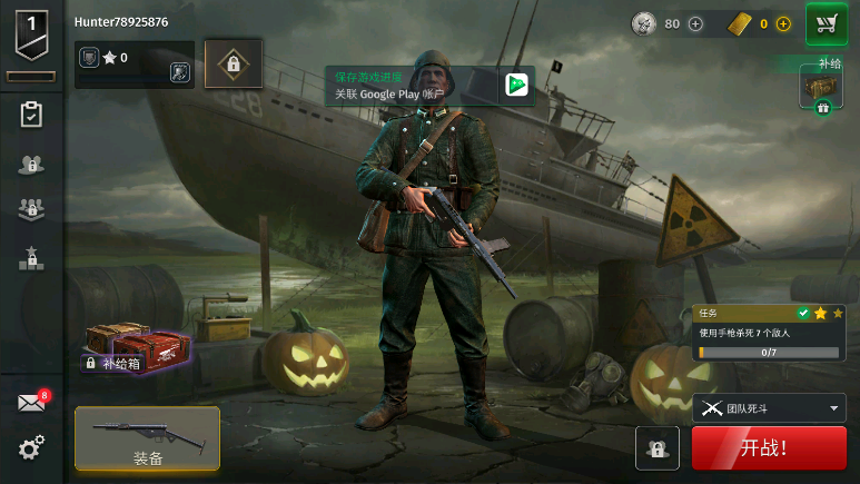 第二次世界大战