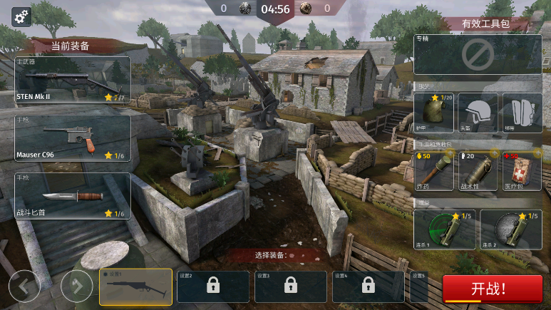 第二次世界大战