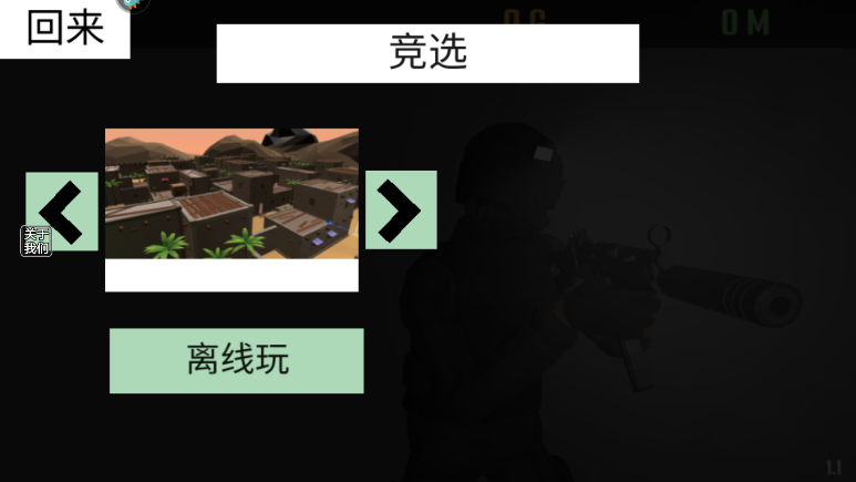 cqb射击代号腐烂游戏