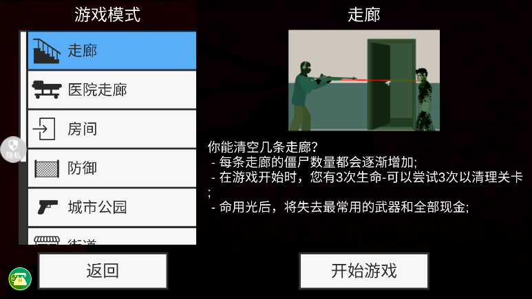 像素射击世界新版