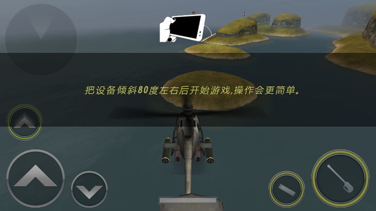 3d直升机炮艇战2025