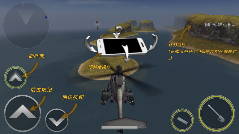 3d直升机炮艇战2025